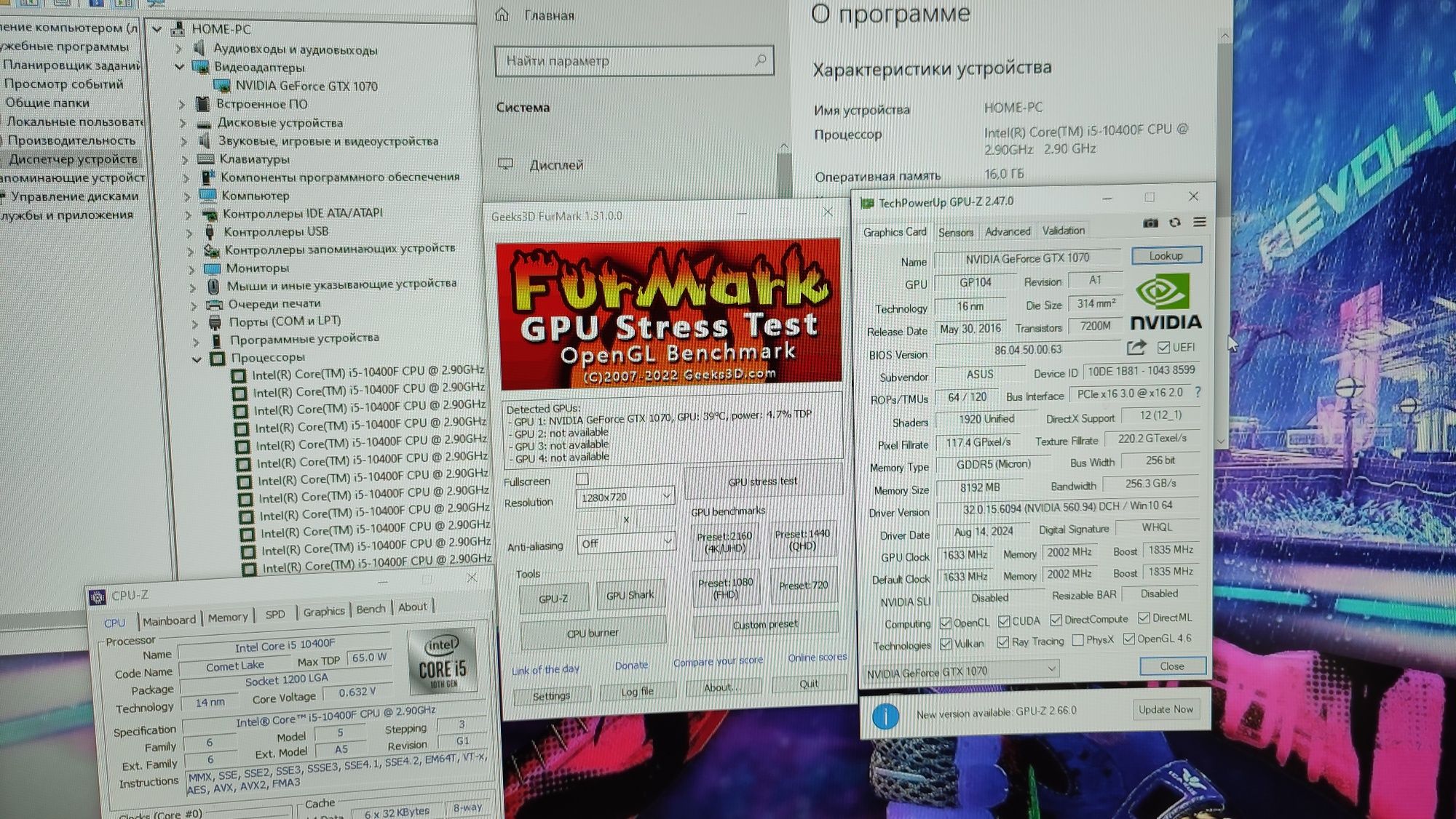 Игровой ПК i5 10400f GTX 1070 8GB STRIX CS2 GTA 5 WOT fortnite RUST