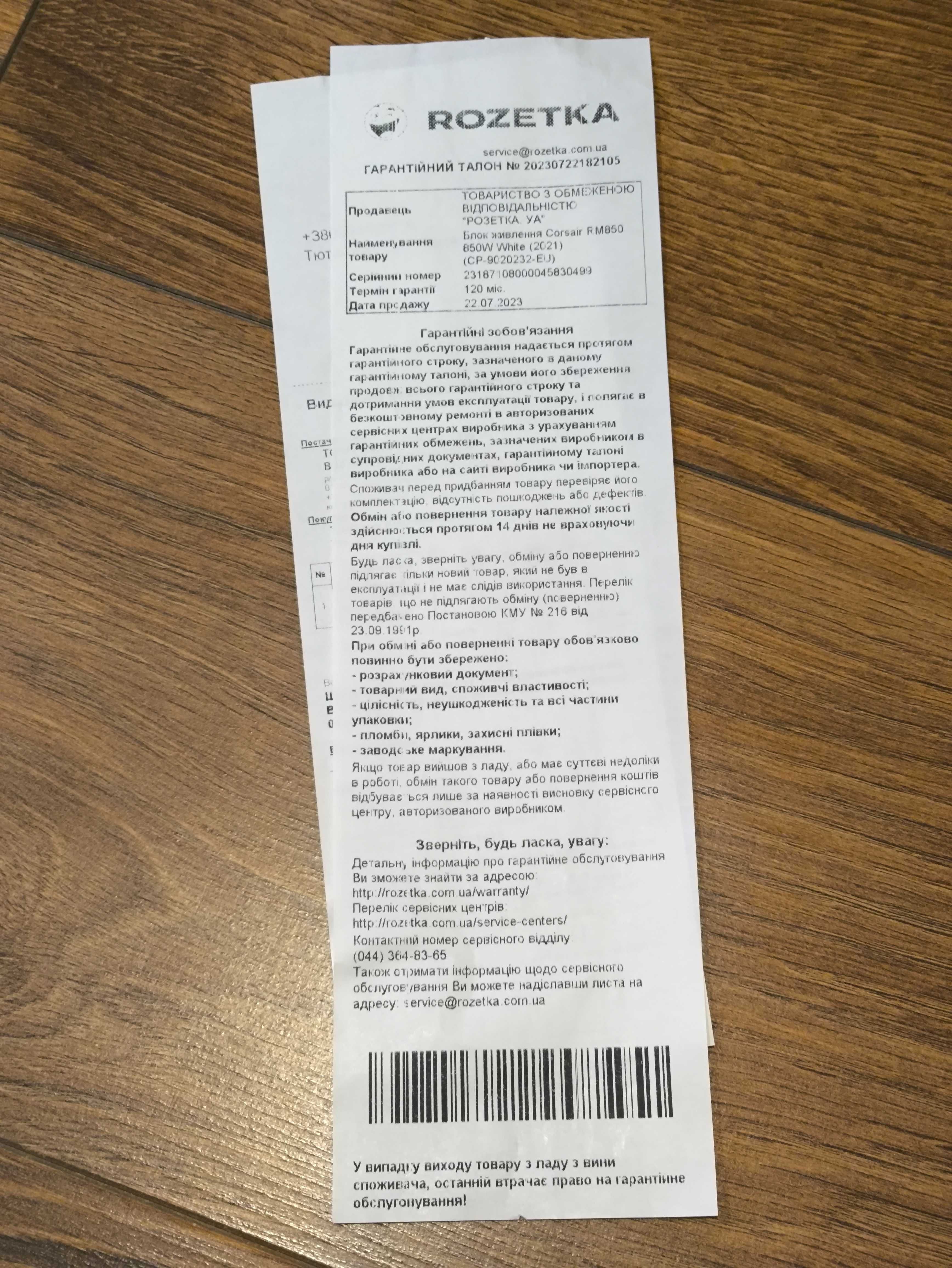 ‼️8+ років гарантія ‼️Блок живлення Corsair RM850 (CP-9020232-EU)