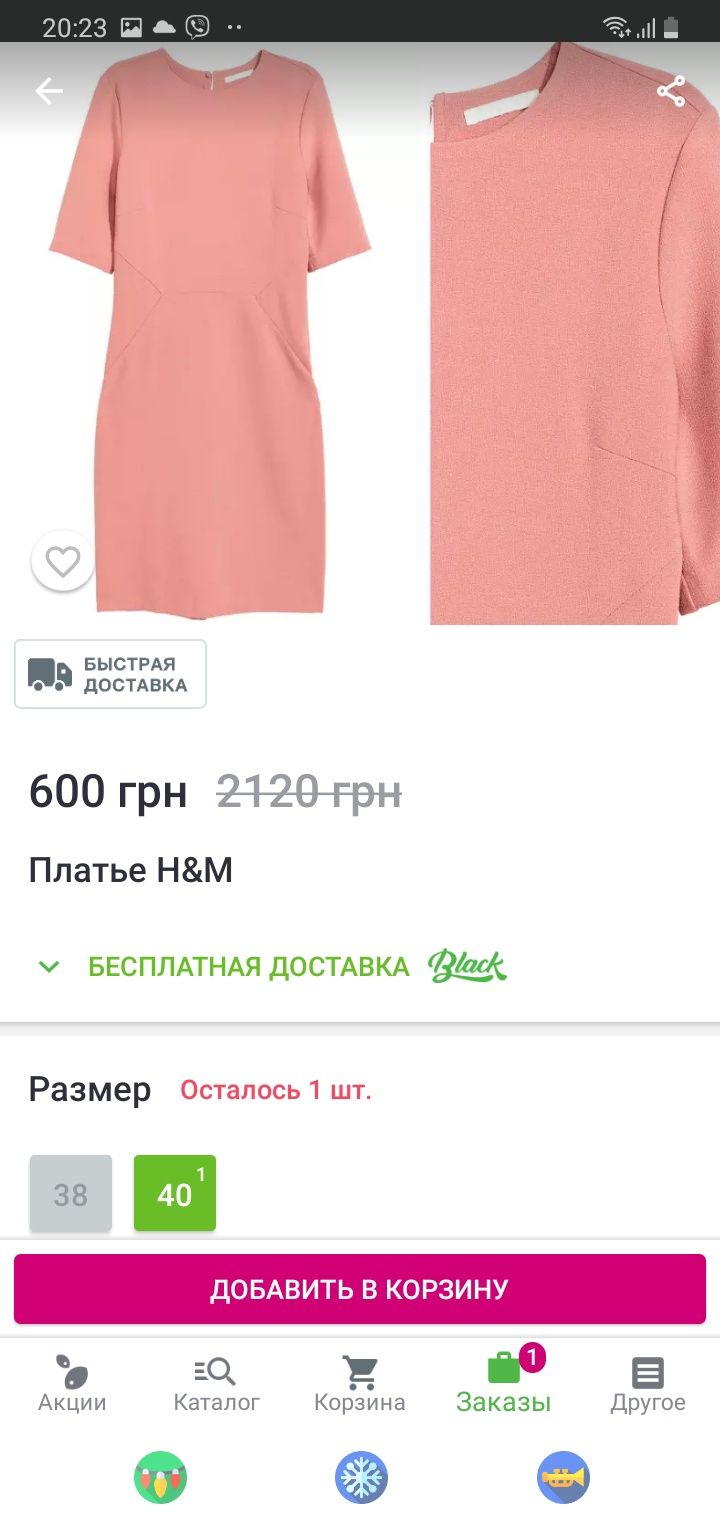 Платье футляр H&M