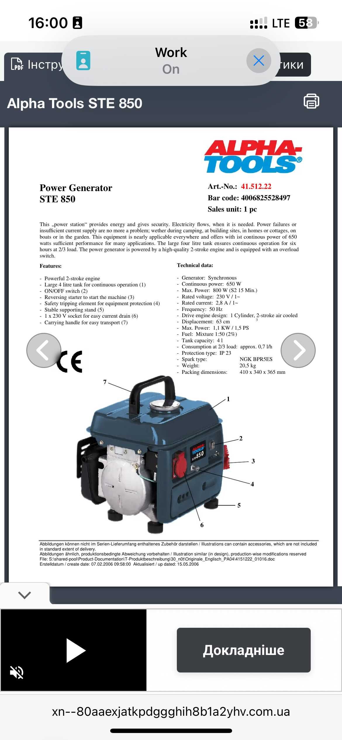 Генератор Alpha Tools STE 850 – 650 Вт (вживаний)