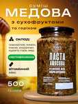 Паста амосова суміш мед з горіхами і сухофруктами класична 500 г