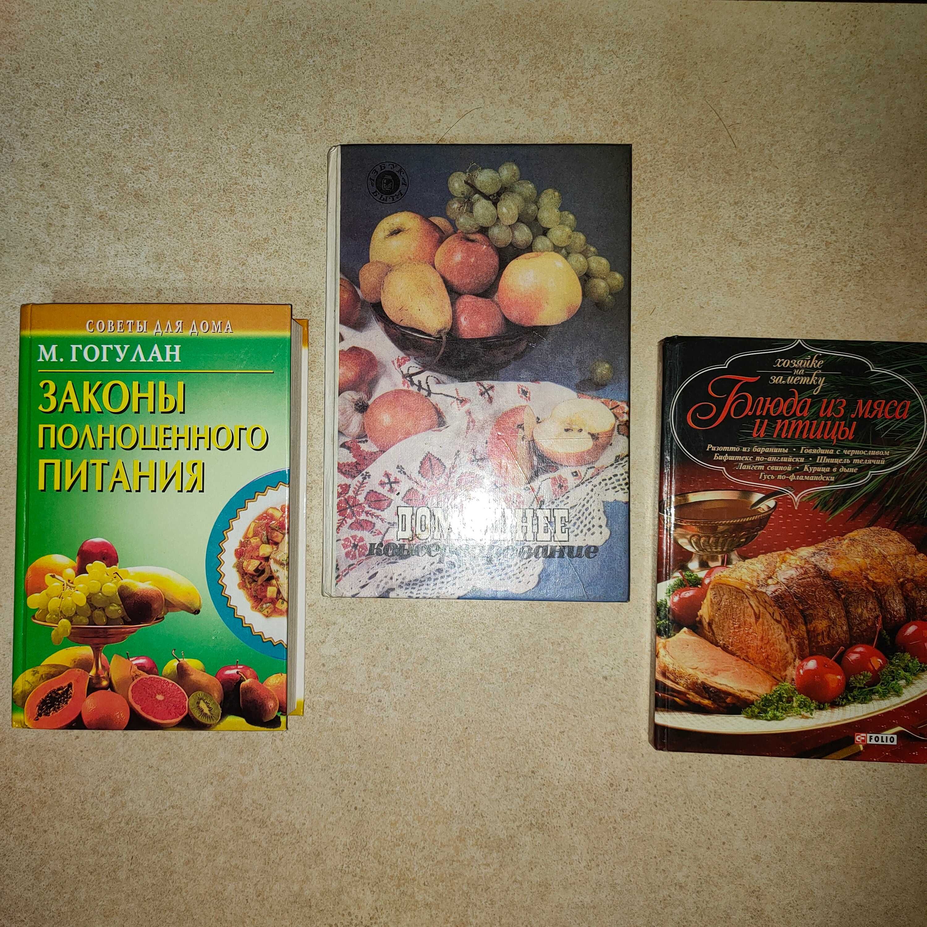 Підбірка книг з кулінарії ( 9 )