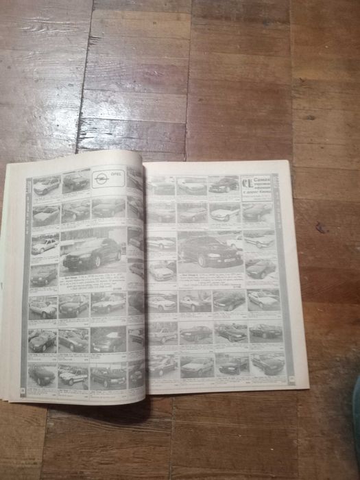 Журнал Автопродажа за 1998р.