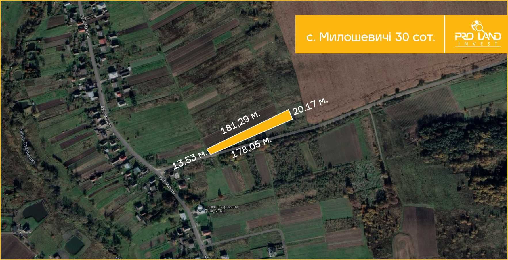Продаж ділянки в с.Милошевичі 30сот,
