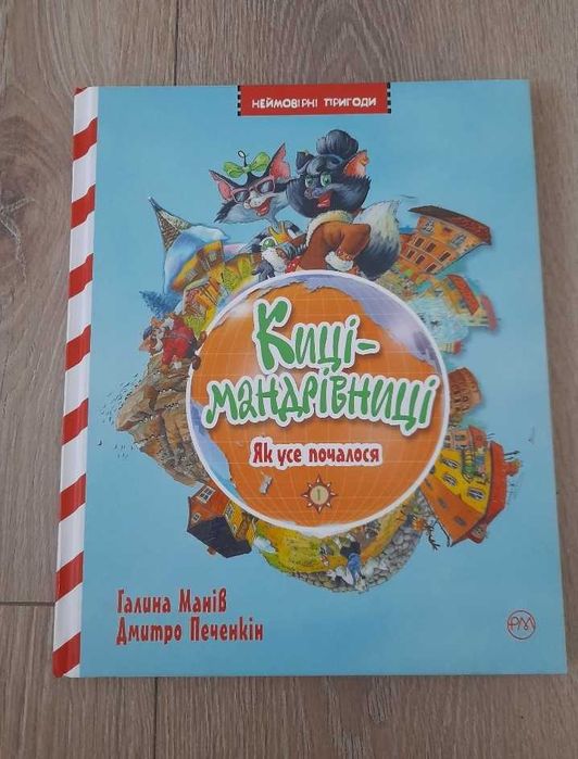 książka dla dzieci