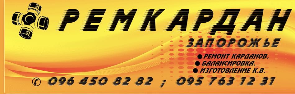 кардан хундай-туксон