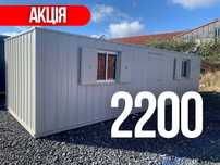 АРЕНДА бытовки контейнера под прорабскую, офис, проживание от 2500 грн
