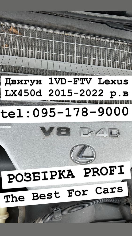 Двигун 1VD-FTV Lexus LX450d-Лексус ЛХ450 дизель. (2015-2022р.в)