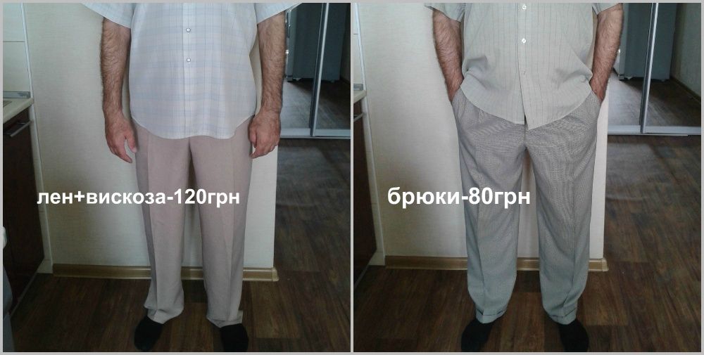 Мужские брюки Artistic, Roy Rover