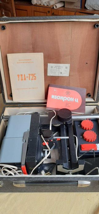 Фотоувеличитель УПА 725 + реле Изохрон Ц в хорошем сост