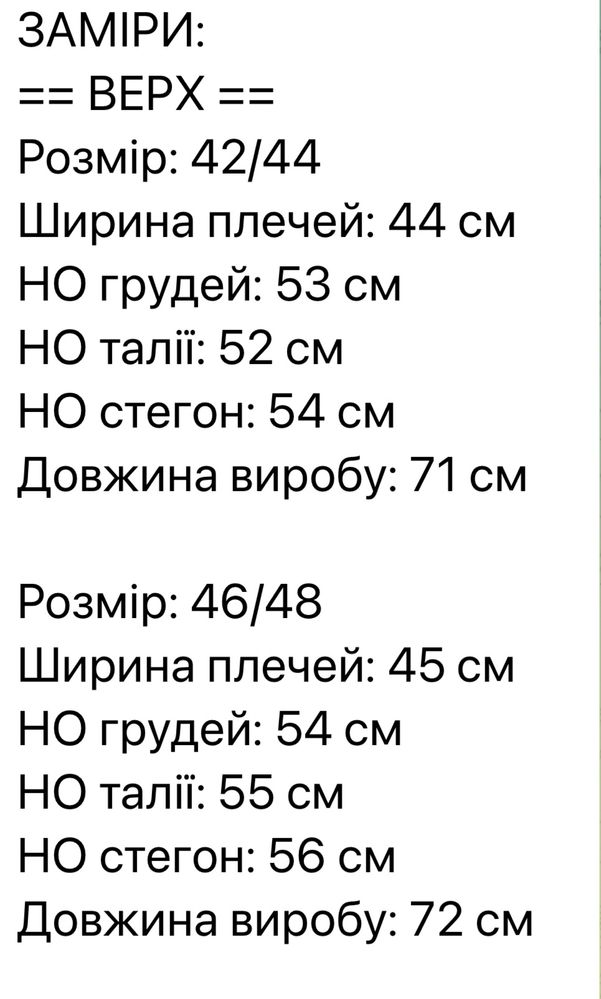 Жилетка жіноча розмір 42/44, 46/48