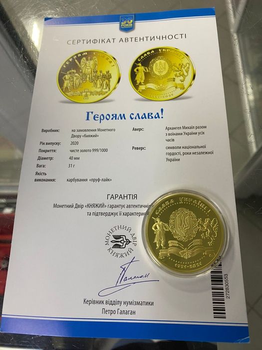 Пам'ятні медалі 30 років Незалежності 5шт.