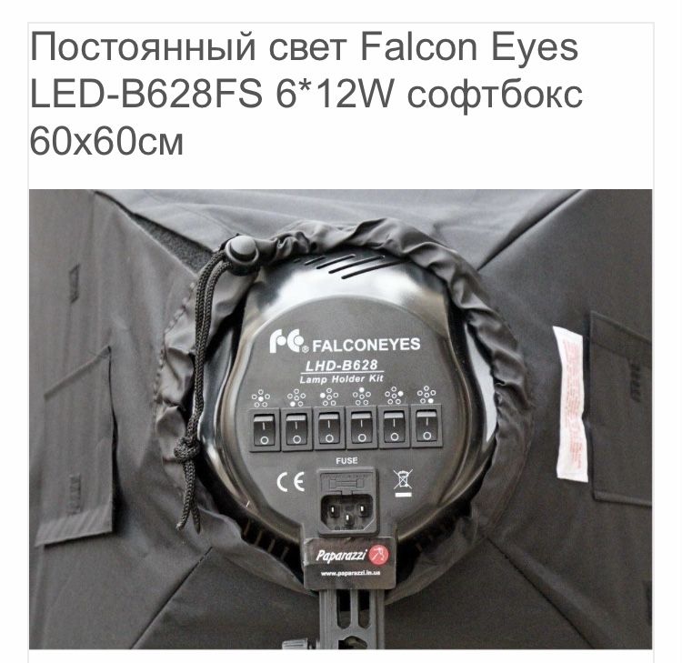 Свет для видео и фото-Софтбокс Falcon:80*80 LHD-B928FS и 60*60 B628FS