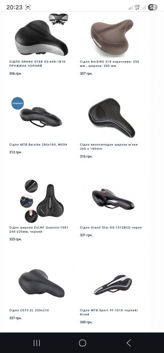 Вело седло/сідло для велосипеда Selle royal/crossride/BAISIKE