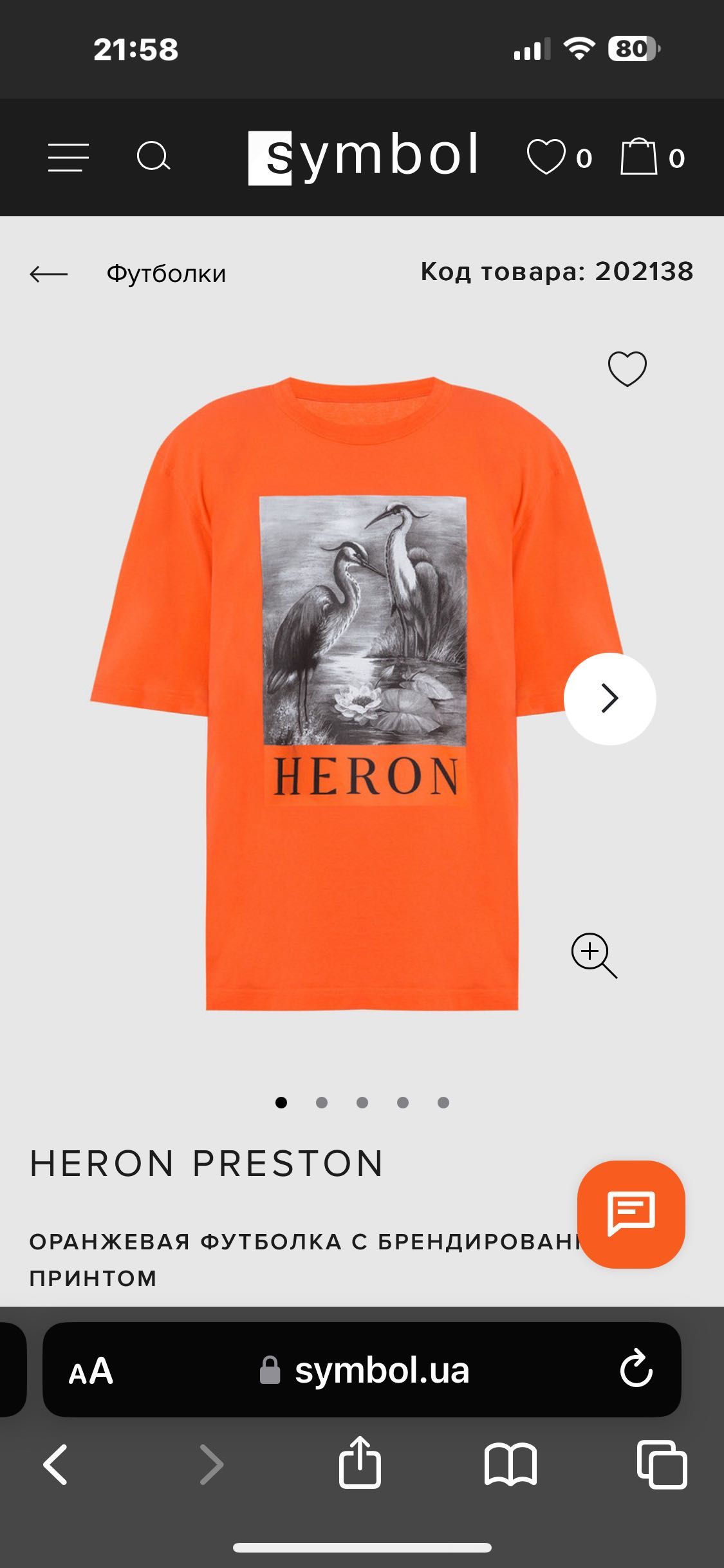 Футболка Heron Preston оригінал