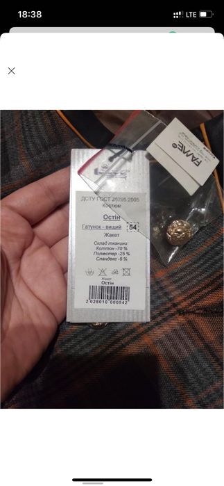 Костюм жіночий lesya