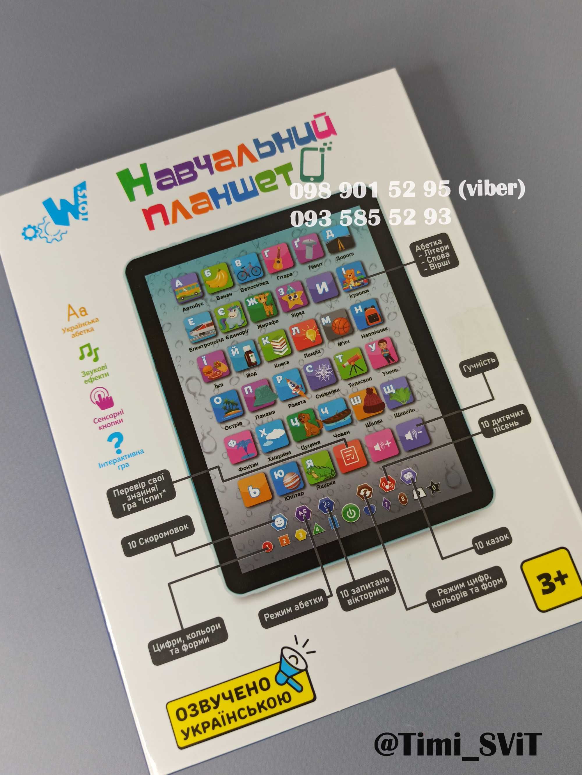 Детский обучающий интерактивный планшет с алфавитом развивающая игра