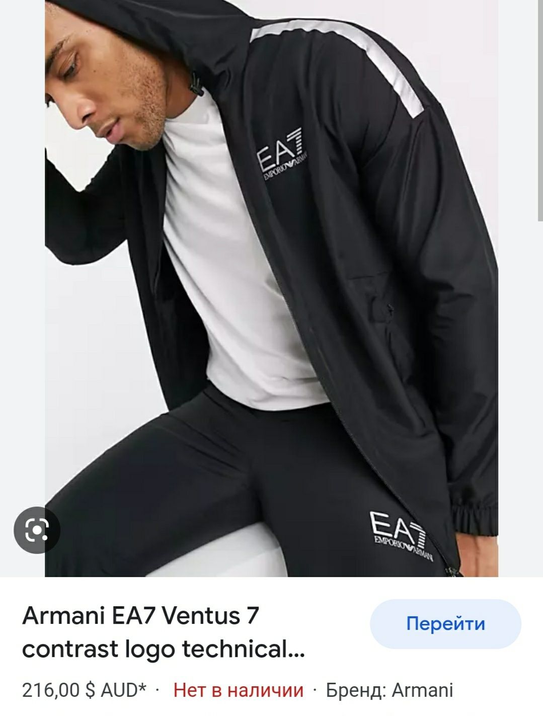 Мужская куртка, ветровка ea7 emporio armani ventus 7 technical fabric