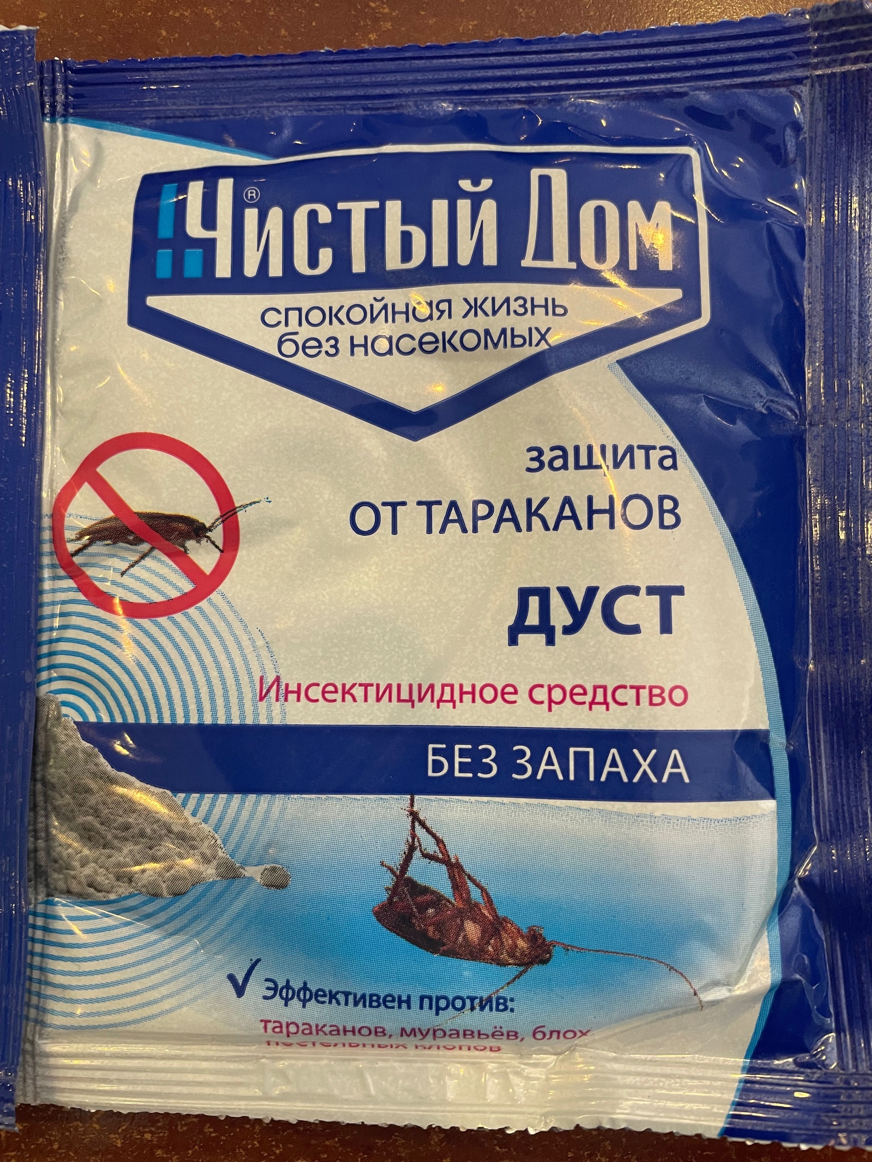 Дуст от блох и тараканов 50 грамм