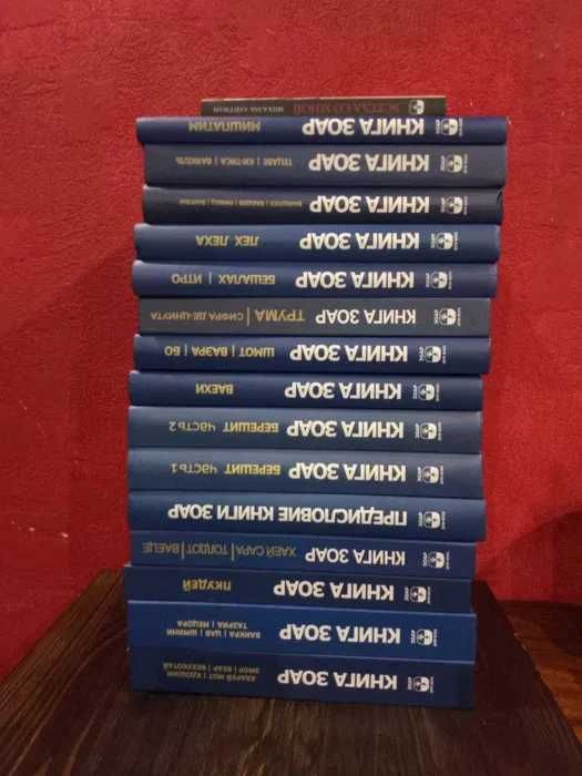 СРОЧНО! Каббала. Коллекционный комплект Зоар с комментарием Сулам