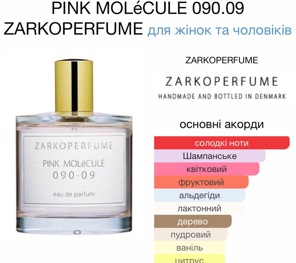 Zarkoperfume Pink Molecule 090.09