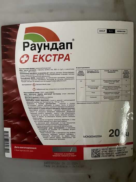 Раундап Екстра 20л