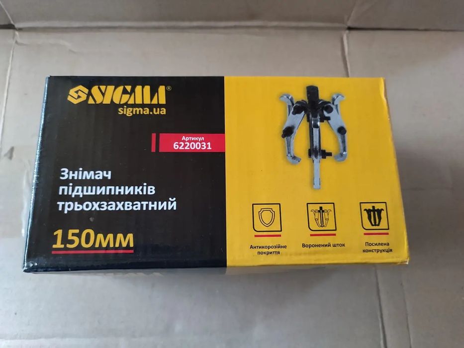 Съёмник 150 мм  Сигма