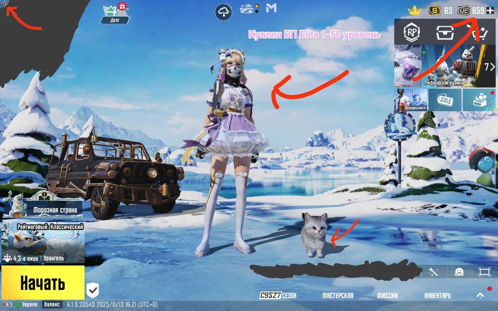 Продам Аккаунт в Pubg mobile було задоначено 20к+ юсі на аку 659 юсі