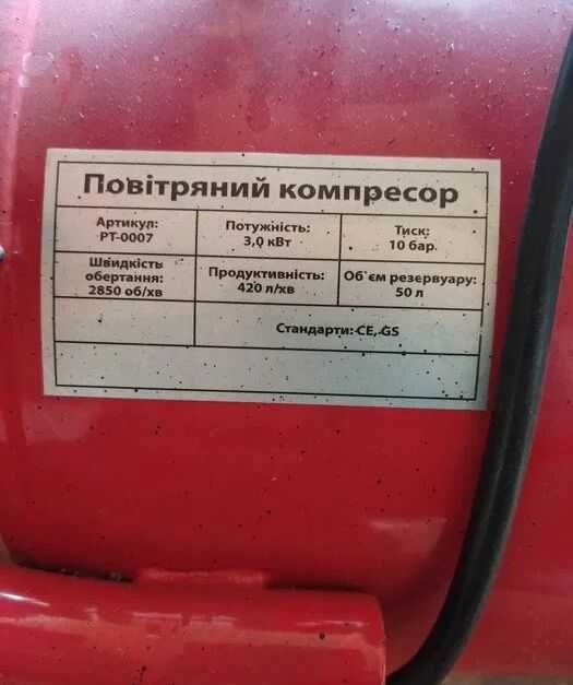Компрессор Б/у повітряний