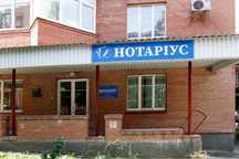 Нотариус доверенность