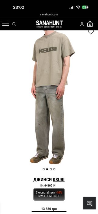 Чоловічі Джинси Ksubi