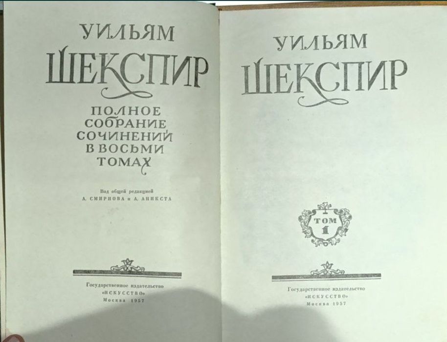 Шекспир, Флобер, Песнь о Роланде