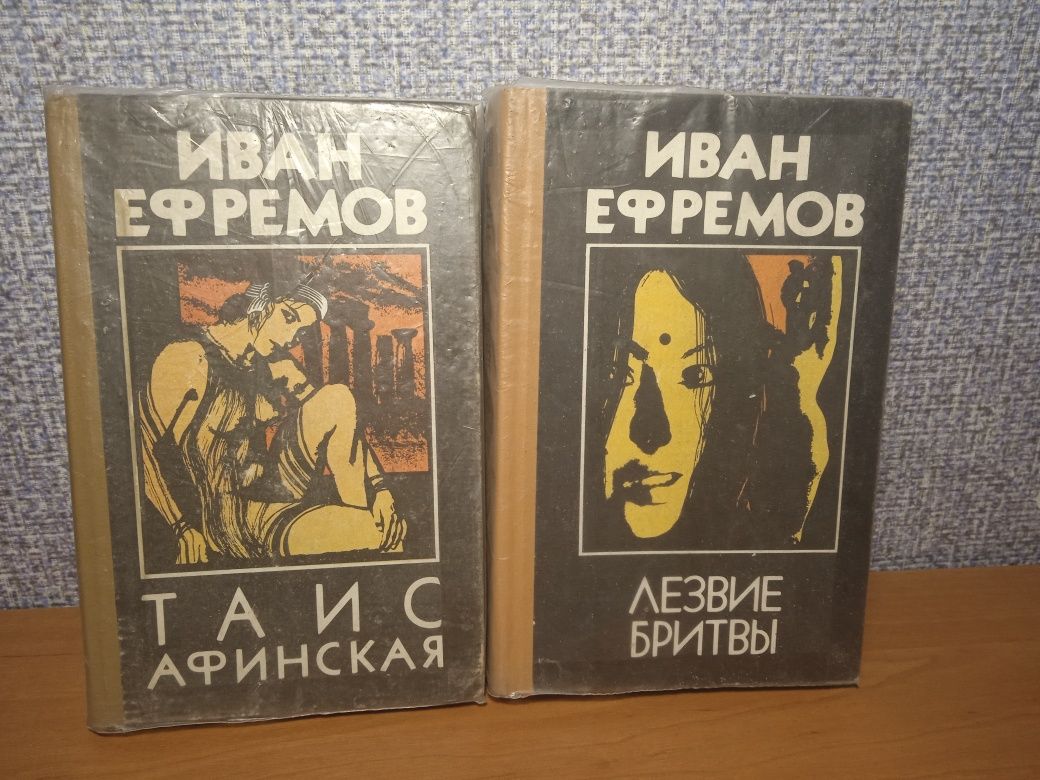 Продам книги,романы И.Ефремова и другое