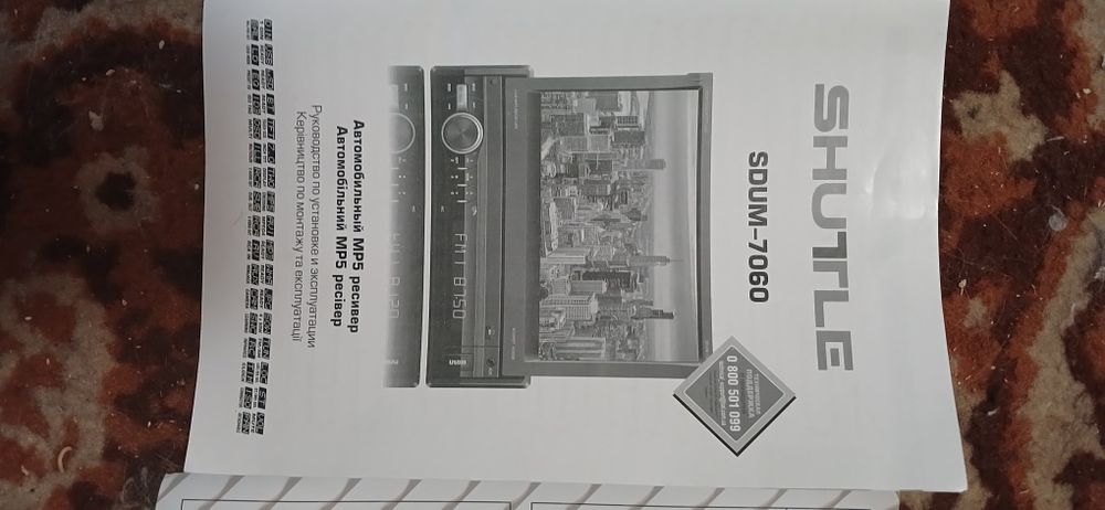 Автомагнітола з дінуміками.