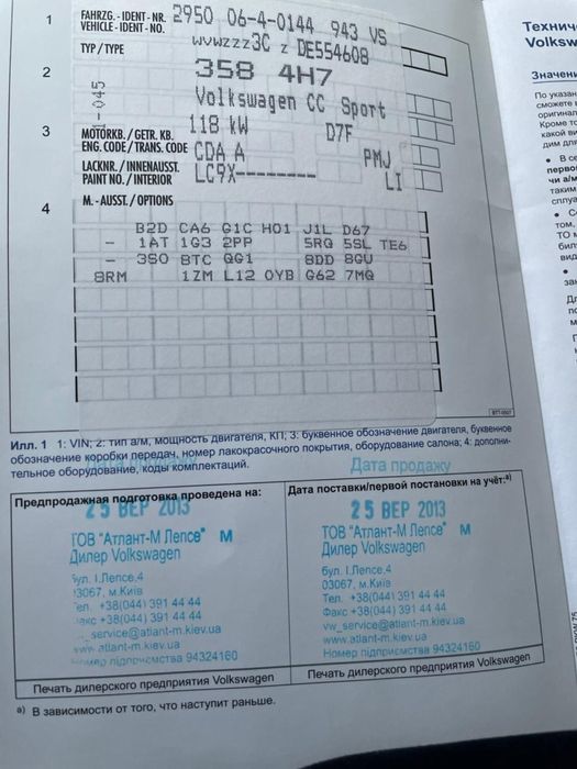 VW Passat CC 2013 Официал 1.8Т DSG7