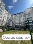 Оренда квартири в центрі міста