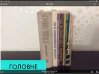 Подборка книг по программированию .  Состояние хорошее . 9 книг .