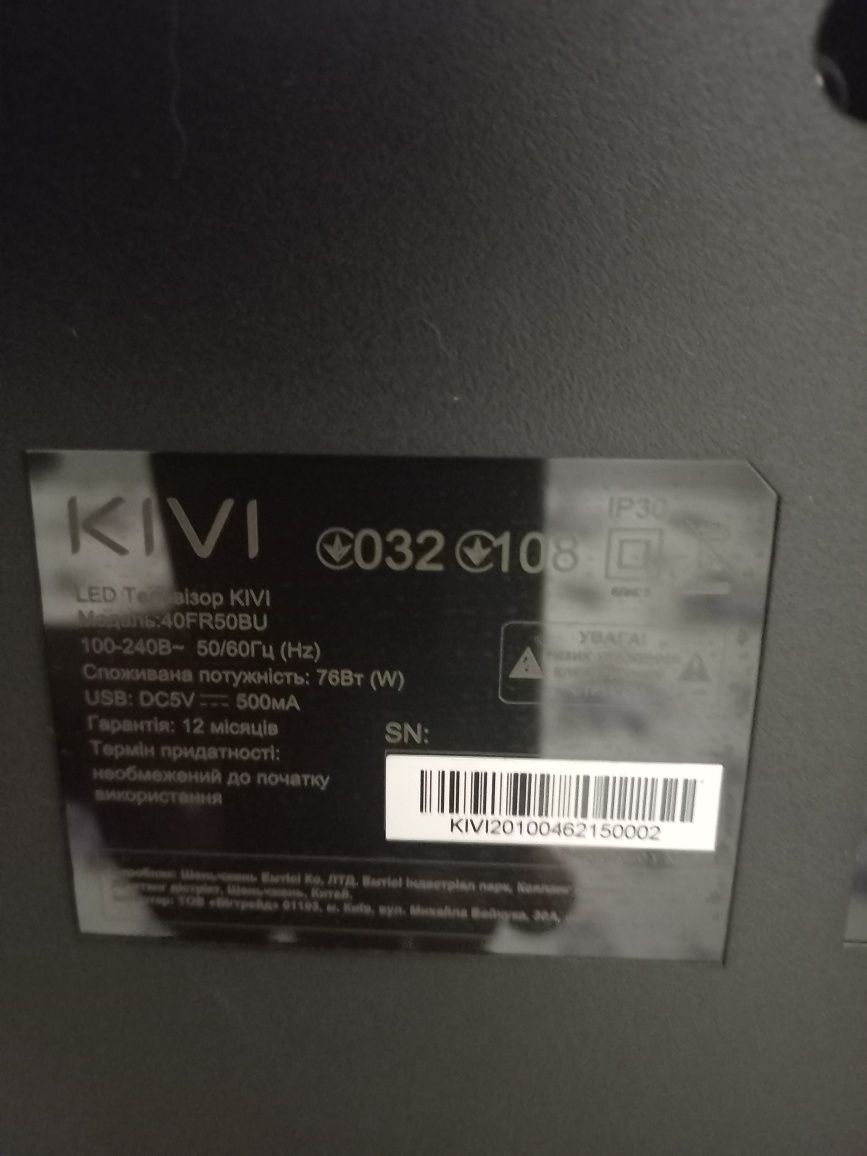 Продам телевізор Кіvi, діагональ 40