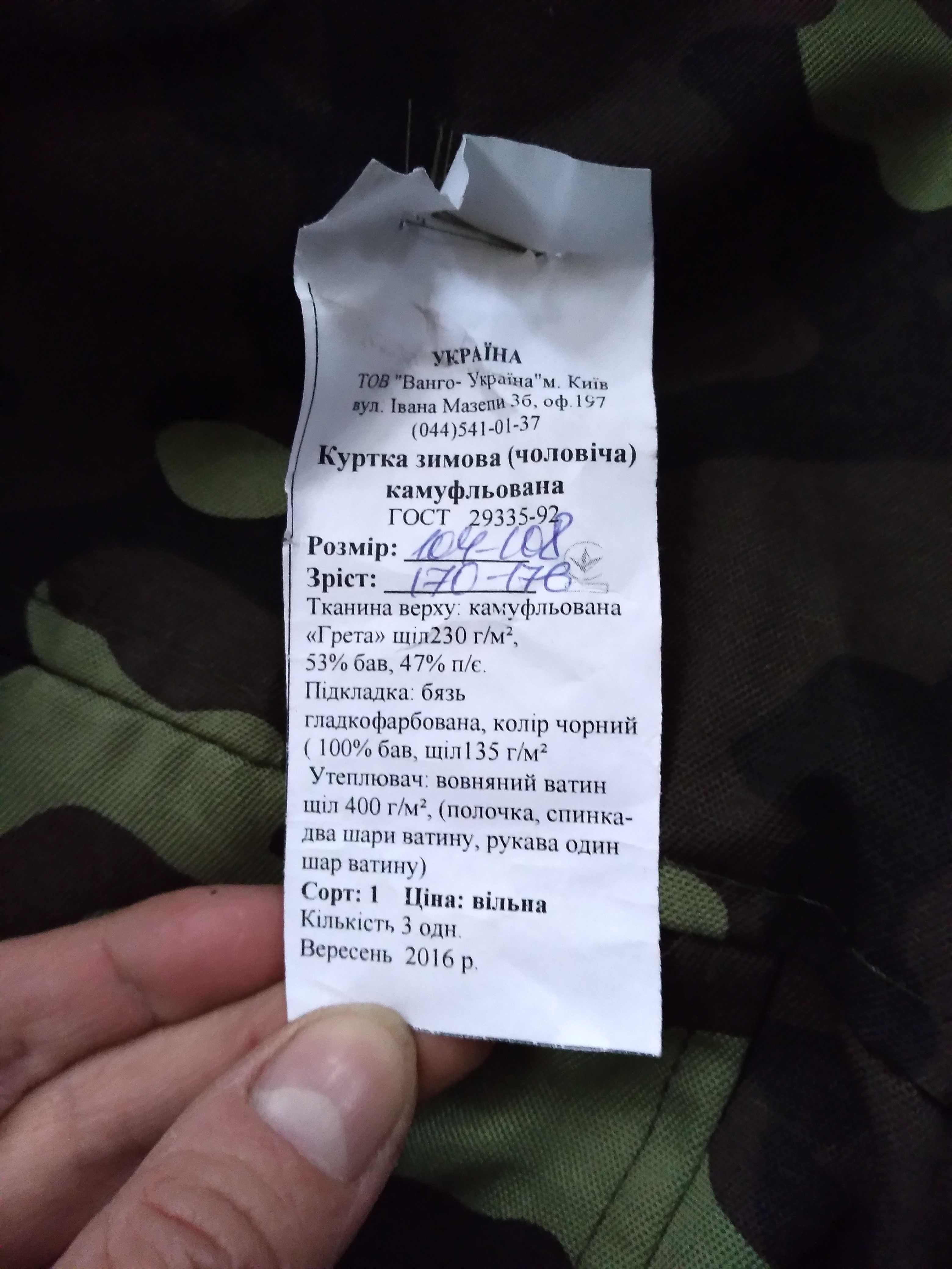 Фуфайка мужская новая
