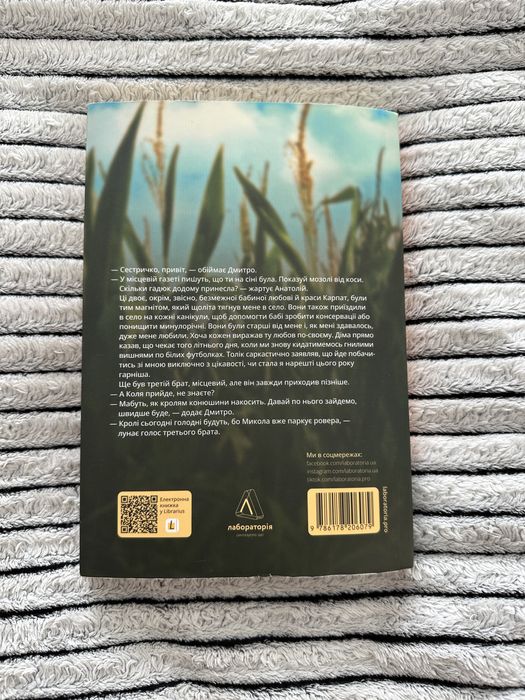 Книга Юлія Мак Толіки
