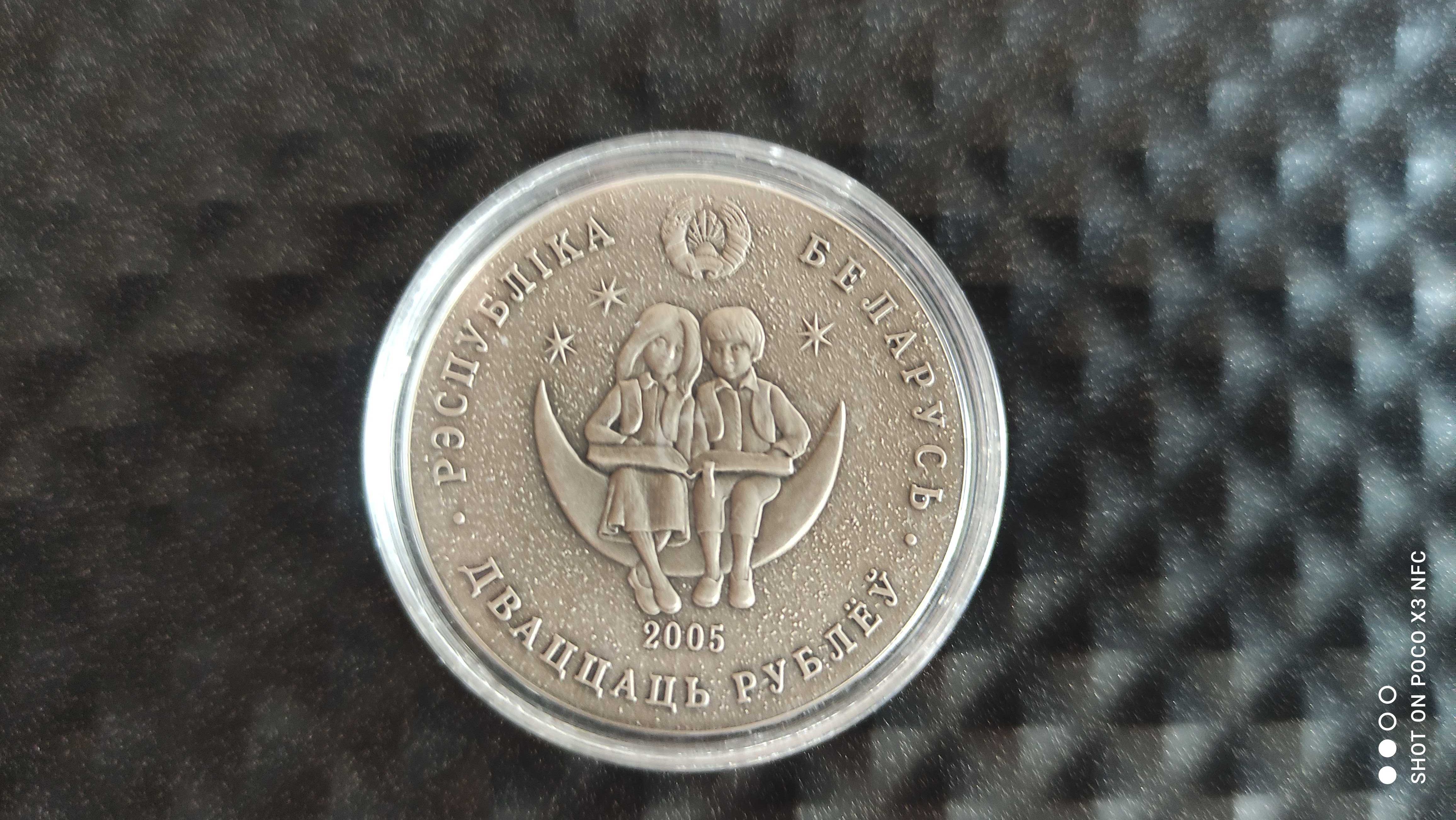 Moneta srebrna Białoruś 20 rubli 2005 rok Kamienny Kwiat srebro ag