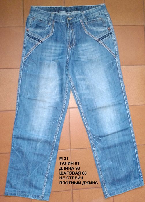 Джинсы   мужские