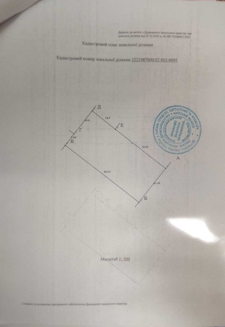 Продаж землі с. Озера 10соток