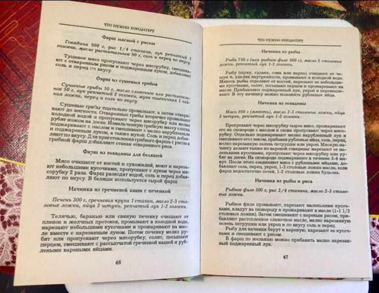 Волшебная энциклопедия выпечки