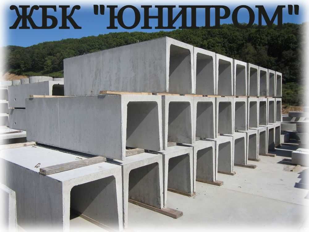 ЛОТОК бетонный (ЖБИ) лотки теплотрасс