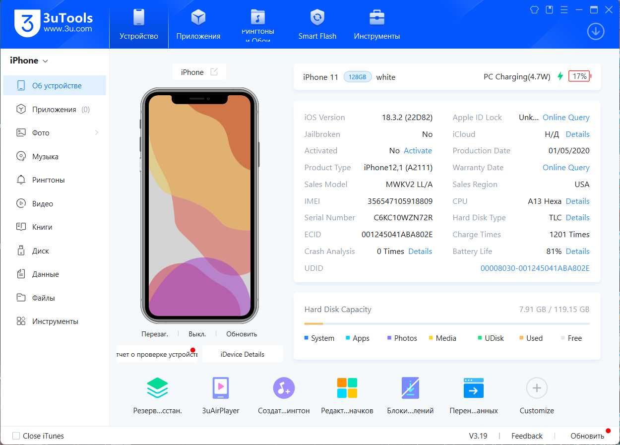  iPhone 11 128 gb White Icloud lock Заблокований Айфон 11 128 gb