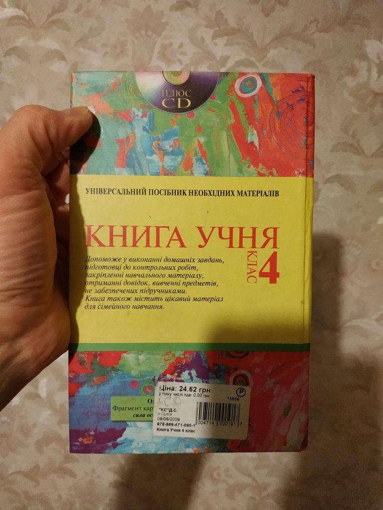 Книга. Редкое издание.