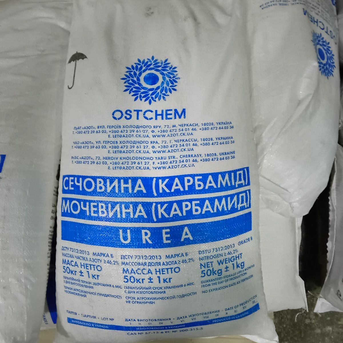 Карбамід мочевина 50кг (оригінал) N-46%,