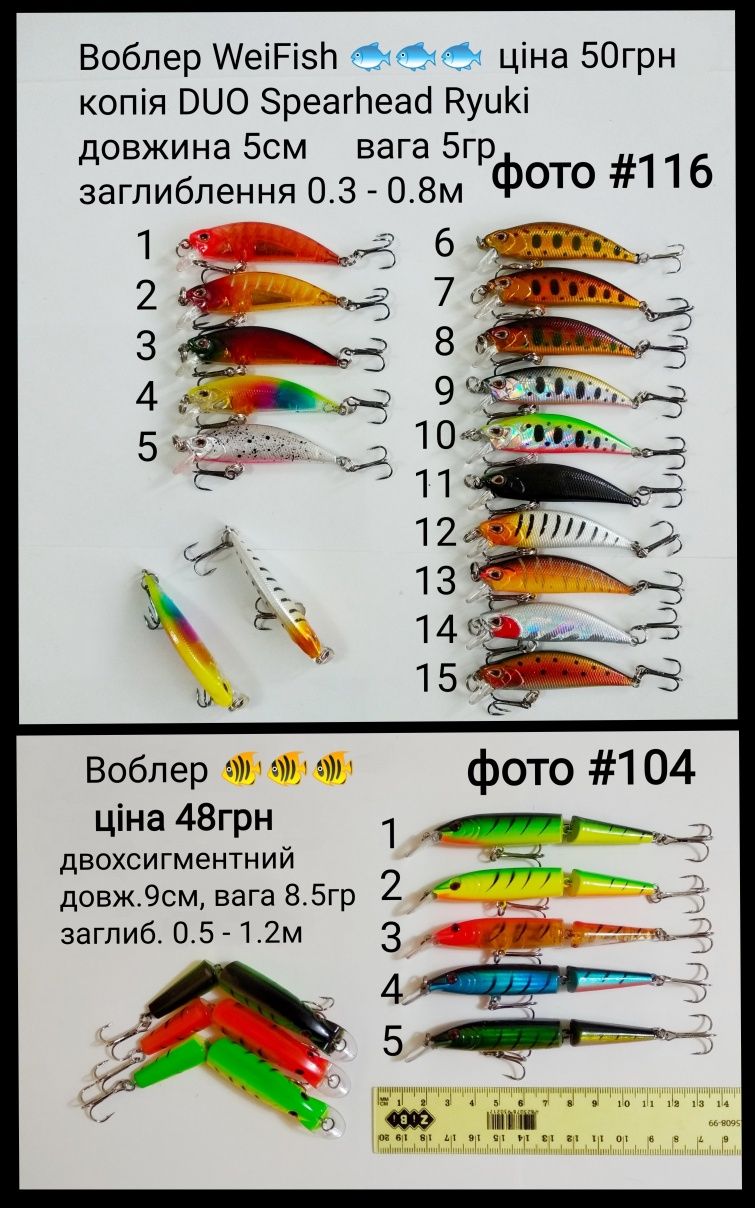 Воблер (приманки) раттлин, поппер