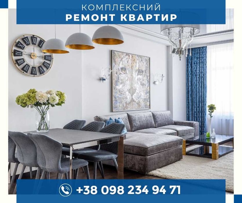 Ремонт під ключ квартир, євроремонт. Квартири, офіси, будинки (Львів)